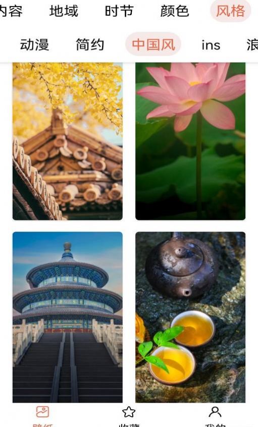 遥望主题壁纸-插图2