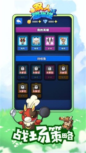 双人碰碰碰游戏-插图1 双人碰碰碰游戏-插图1