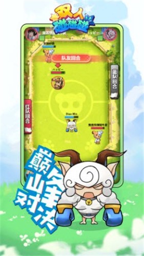 双人碰碰碰游戏-插图2 双人碰碰碰游戏-插图2