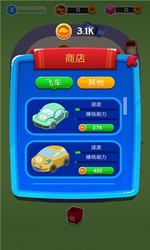 小镇飞车合成大亨-插图1 小镇飞车合成大亨-插图1