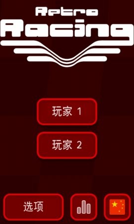 超级赛车争霸游戏-插图2