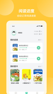 意学堂app-插图1
