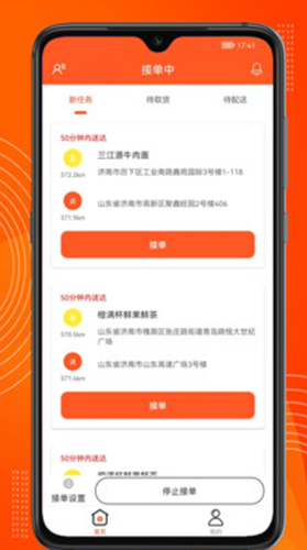 飞鸟送配资app-插图1