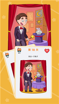 道具小达人游戏-插图2 道具小达人游戏-插图2
