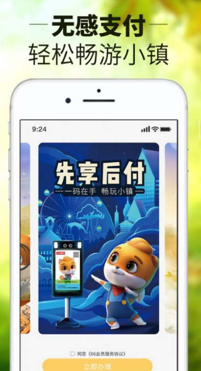 松鼠小镇app-插图1
