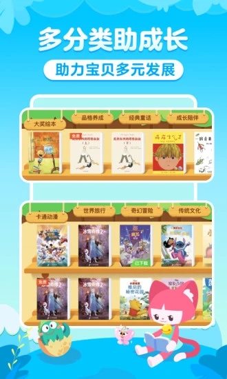 叫叫绘本-插图2