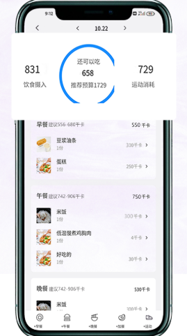 重量工匠app-插图1