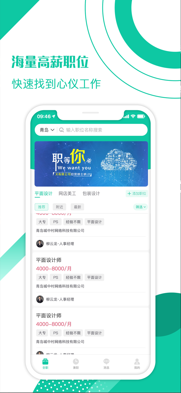 求职蛙-插图1