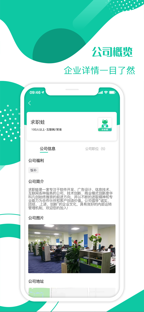 求职蛙-插图2