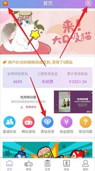 千象盟app-插图2
