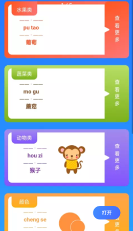 小宝儿趣味早教乐园app-插图2