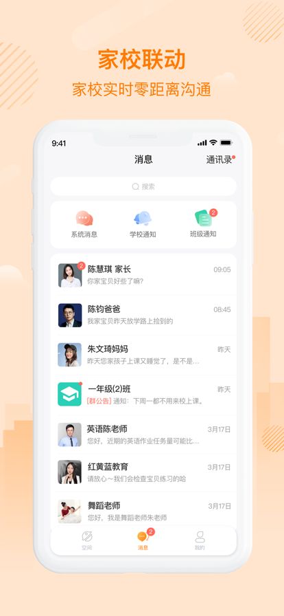 中企云教学app-插图1
