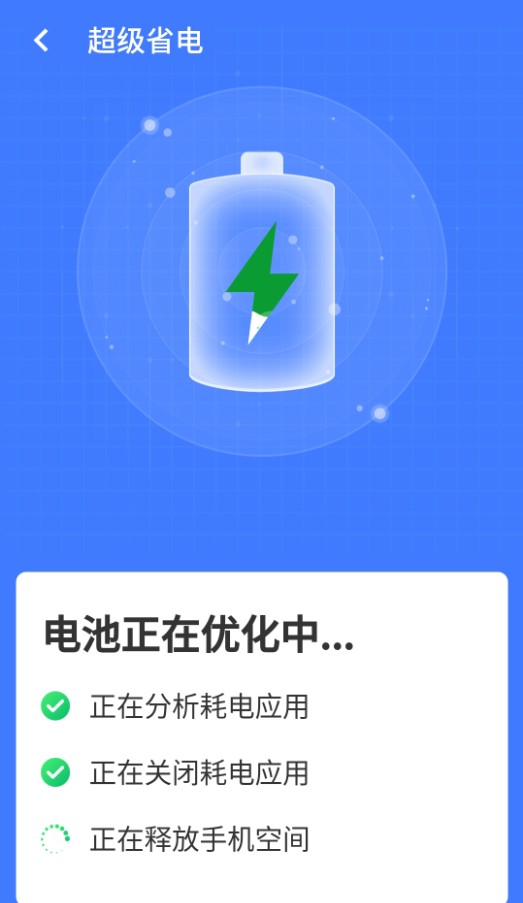 统一超级清理王-插图1