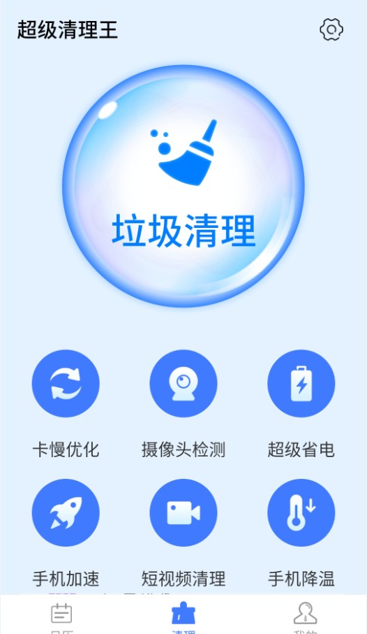 统一超级清理王-插图2