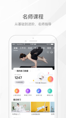 我家瑜伽-插图2