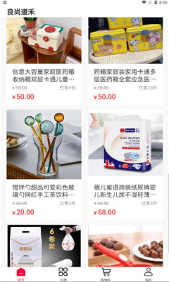 良尚道禾app-插图1