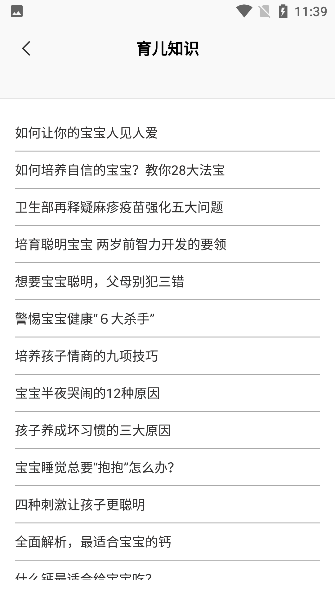 小宝膳食-插图1