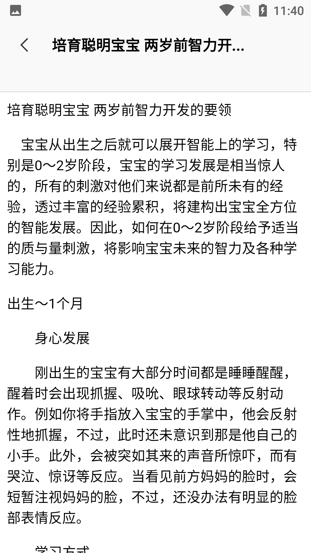 小宝膳食-插图2