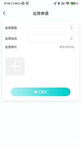 猴米司机app-插图2