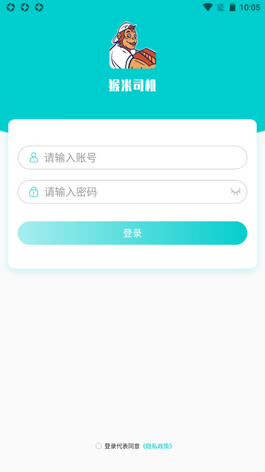 猴米司机app-插图1