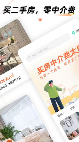 房佳居app-插图2