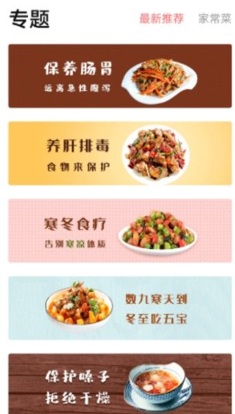 特色家常菜谱大全-插图1