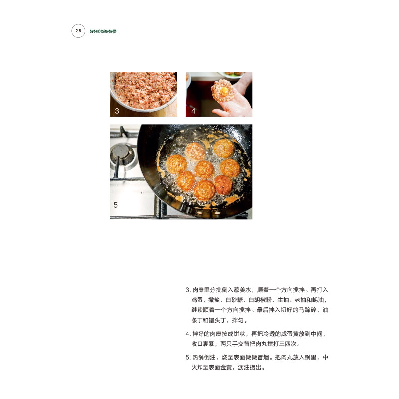 特色家常菜谱大全-插图2
