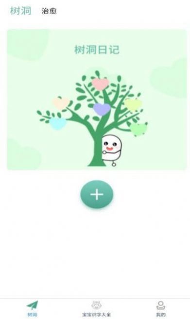 小宝儿识字双语翻译app-插图2