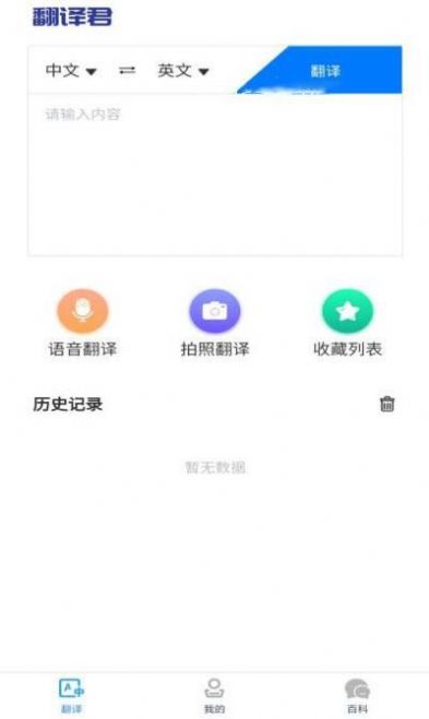 小宝儿识字双语翻译app-插图1