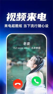 来电视频铃声-插图2