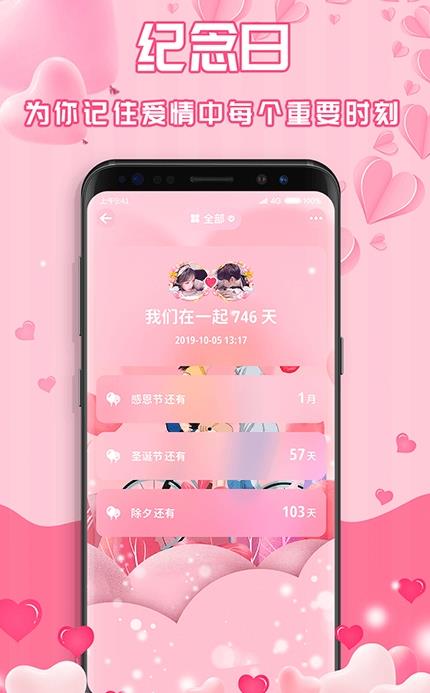最美情侣恋爱记录-插图1
