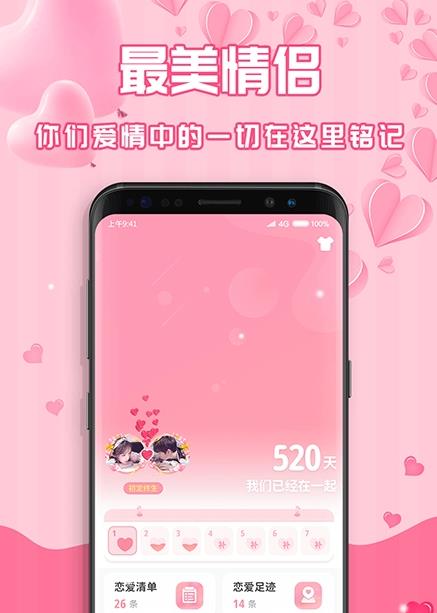 最美情侣恋爱记录-插图2