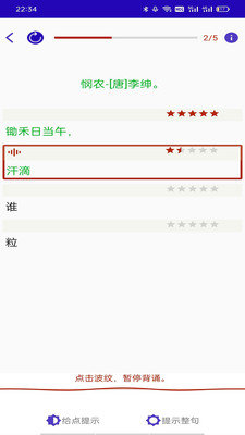 长嘴鸟Ai背诵app-插图2