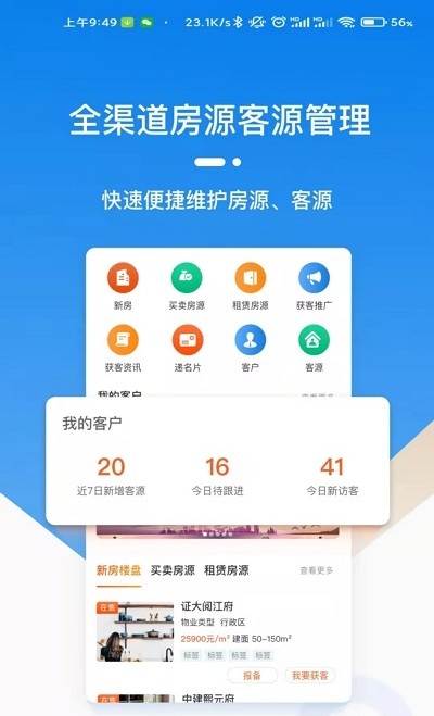 天玑云客-插图1