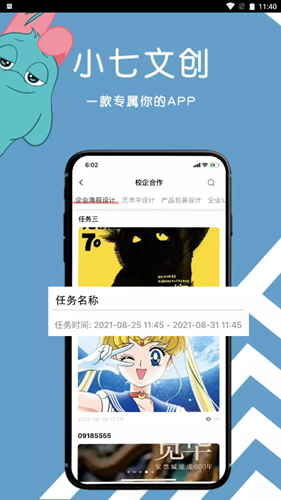 小七文创-插图1