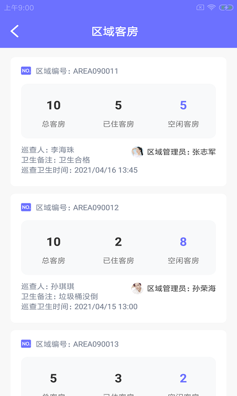 峪驿农乐帮app-插图2