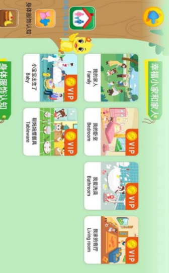 陪伴小鸭英语-插图1