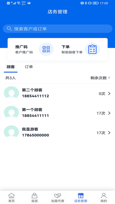 城言购物app-插图1