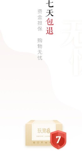 玩物得志app-插图1