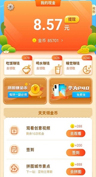 拼图魔法师游戏-插图2