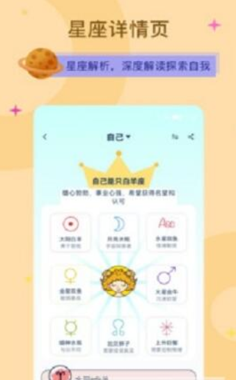 爱神星-插图1