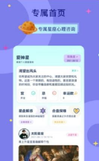 爱神星-插图2