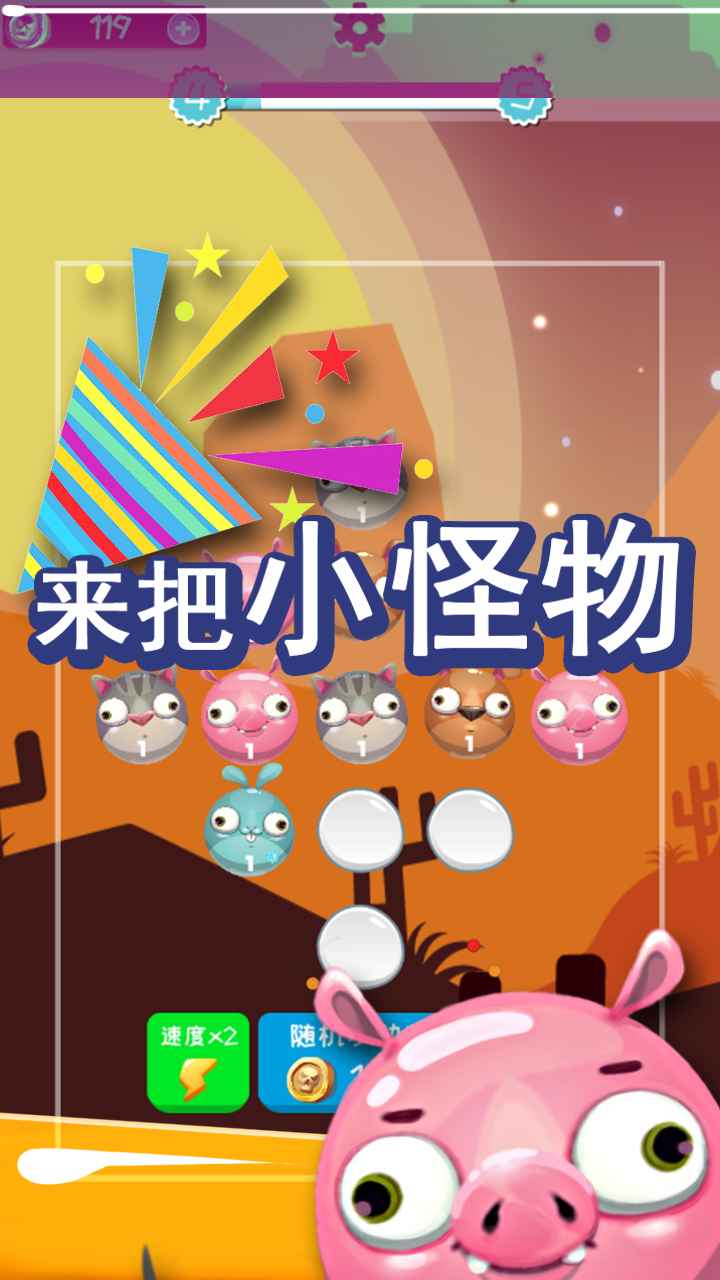 来吧小怪物游戏-插图1 来吧小怪物游戏-插图1