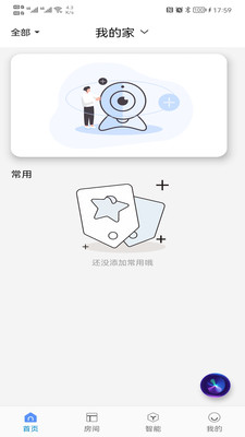 大卫智能家-插图2