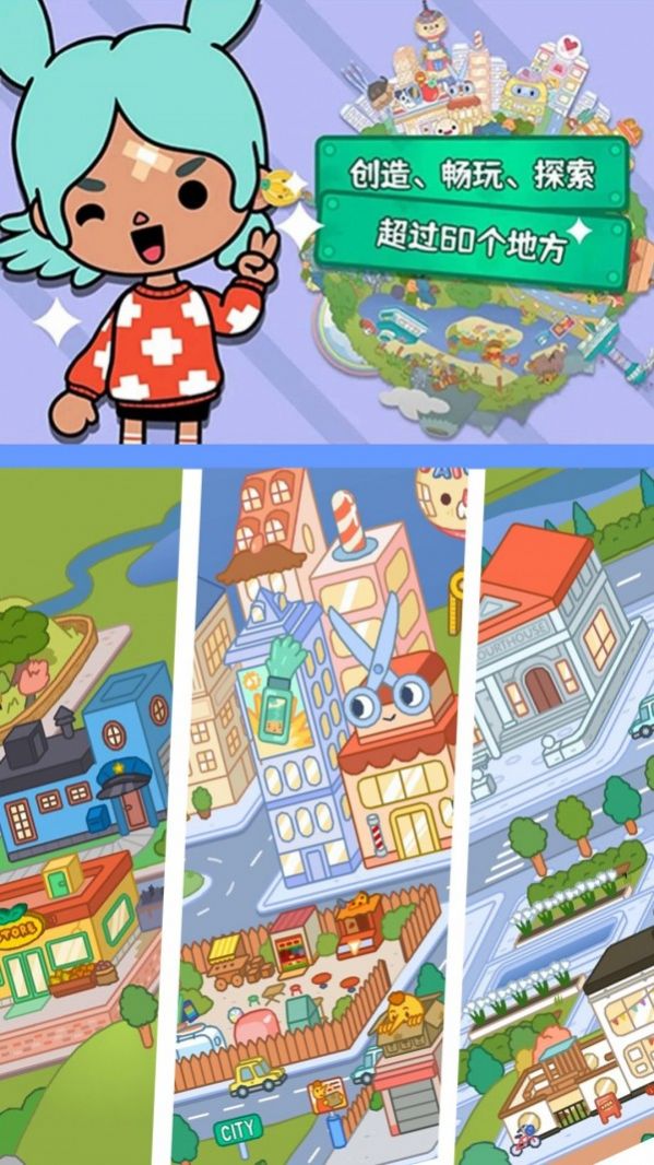 米加小镇建造-插图2