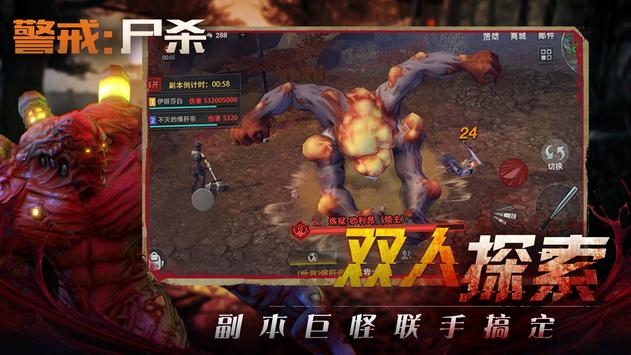 警戒尸杀-插图1