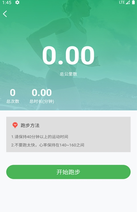爱记跑步-插图2