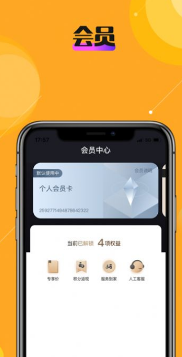 乐活秀app-插图2