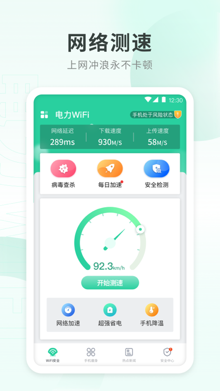 电力WiFi-插图1