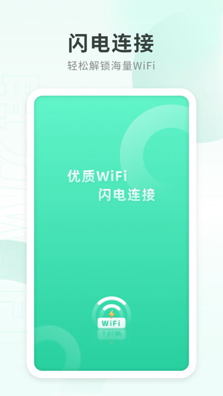 电力WiFi-插图2